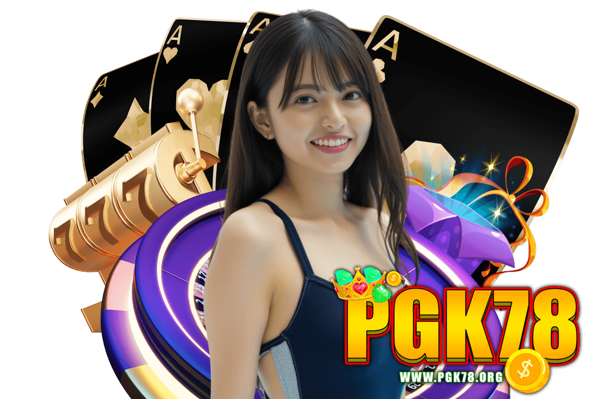pgk78 สมัคร